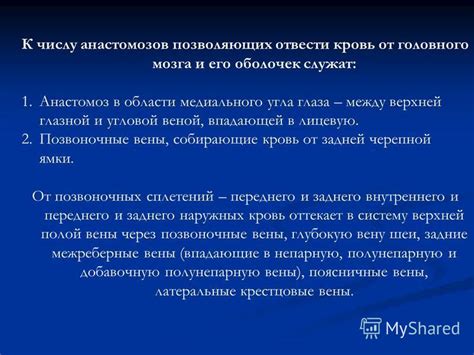 Связь между ощущением зуда в глазной области и надвигающимися событиями