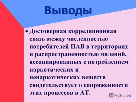 Связь между потреблением сладостей и проблемами с сном