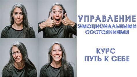 Связь между сновидениями, бессознательным и эмоциональными состояниями