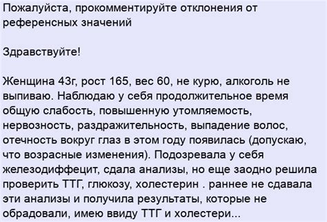 Связь положительных референсных значений с моральными принципами