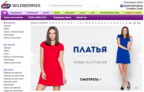 Связь с отделом помощи потребителям Wildberries в Республике Беларусь через телефон