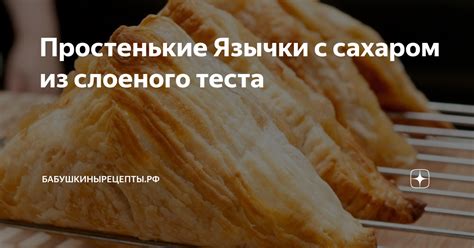 Секрет легкого и приятного вкуса теста: важность добавления соды