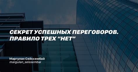 Секрет успеха: правило трех