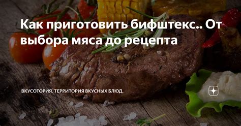 Секрет №1: От выбора мяса зависит вся суть вкусных котлет