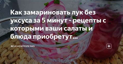 Секрет №3: Новаторские компоненты, придающие неповторимый вкус