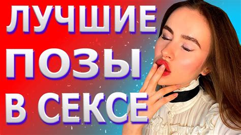 Сексуальные игры и методы для стимуляции прикосновений и возбуждения сознания