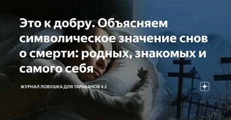 Символическое значение снов, связанных с утратой и приобретением