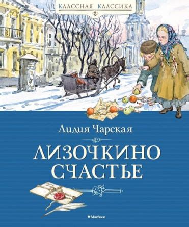 Символичность имени Федора Александровича в произведении "Лизочкино счастье"