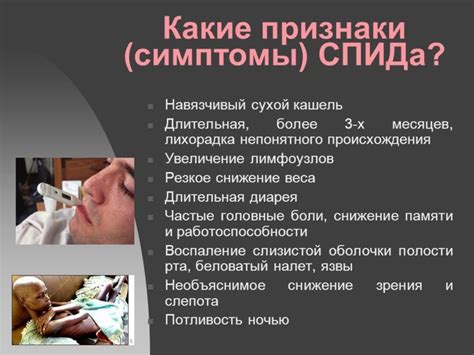 Симптомы и признаки заражения, инструменты диагностики