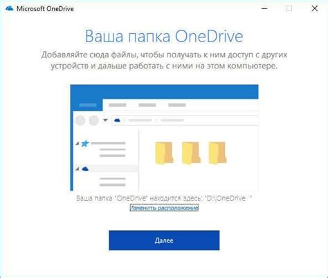 Синхронизация с использованием облачного хранилища Microsoft OneDrive