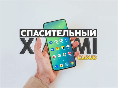 Синхронизация умных времен Xiaomi с мобильным телефоном и настройка основных функций