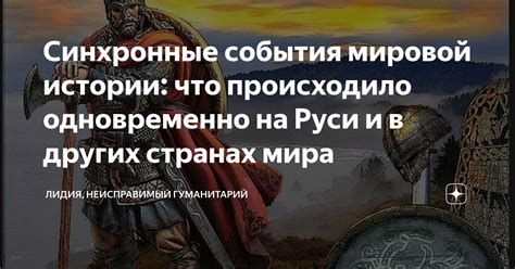 Синхронные события и слияния совпадений