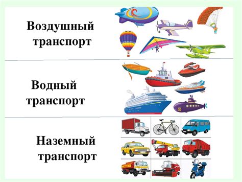 Ситуация с перемещениями на другие виды общественного транспорта