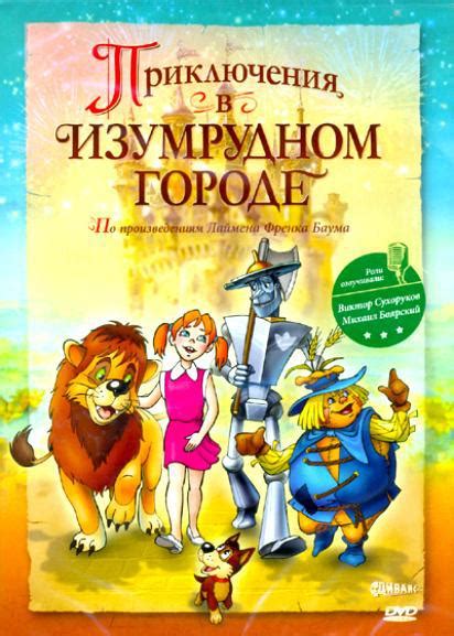 Сияние великого приключения: история девушки, чье светлое имя воссияло на пути к удивительному Эльдорадо