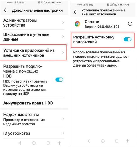 Скачивание и перенос apk-файла на устройство