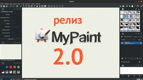 Скачивание и установка графического редактора MyPaint