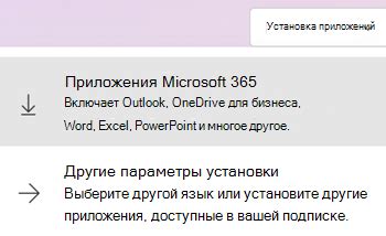 Скачивание и установка специальных приложений для дополнений