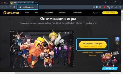 Скачивание и установка LDPlayer