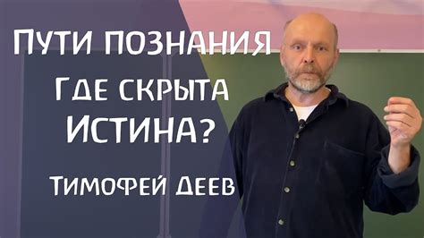 Следы в пути познания