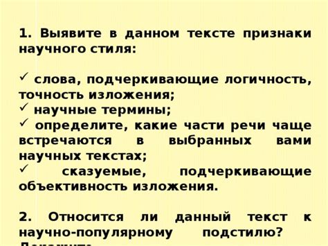 Сложные предложения в научных и деловых текстах: образцы и их функциональное значение