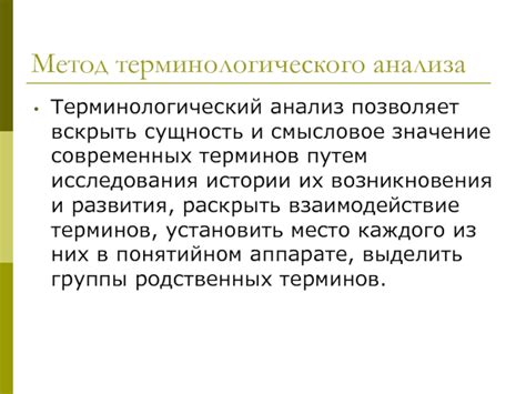 Смысловое значение и применение терминов "дискутирование" и "дискуссирование"