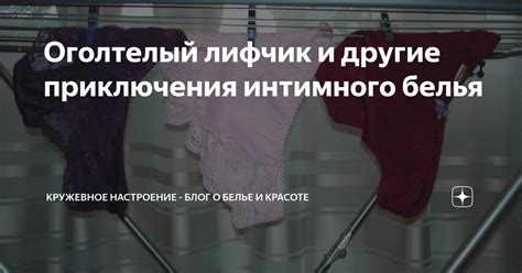 Смысл снов о ношении синего интимного белья: что они сообщают?