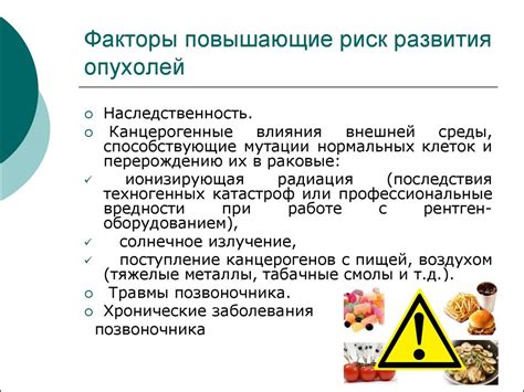 Снижение вероятности развития онкологических заболеваний