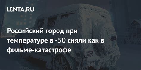 События, предшествующие катастрофе