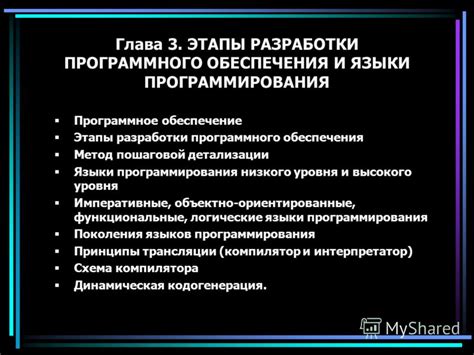 Советы для оптимального использования программного инструмента