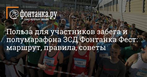 Советы для участников многодневного забега
