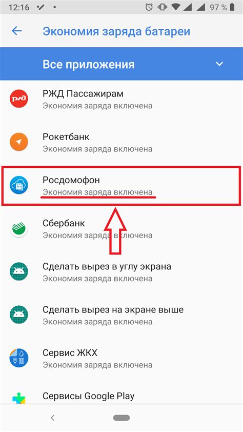 Советы и рекомендации для улучшения использования Android Auto без привлечения подкастов