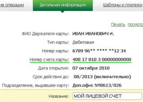 Советы и рекомендации по восстановлению или получению нового номера банковского счета в системе онлайн-банкинга Беларусбанка