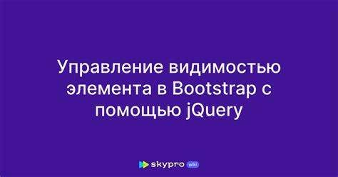 Советы по вертикальному расположению центровочного элемента в Bootstrap