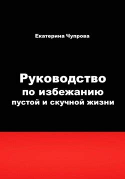 Советы по избежанию возможных трудностей и задержек