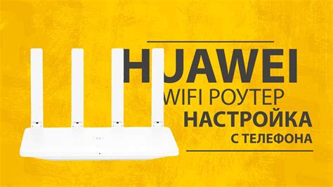 Советы по подключению к Wi-Fi: настройка и эффективное использование