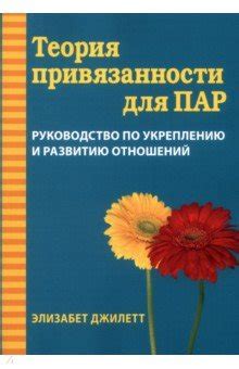 Советы по укреплению и развитию связи с маленьким джентльменом