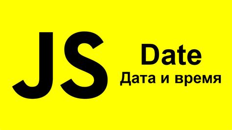 Советы по эффективной остановке итераций времени в JavaScript