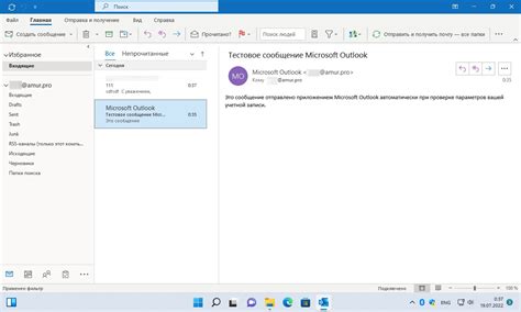 Советы по эффективному использованию фильтров папок в программе почты Outlook