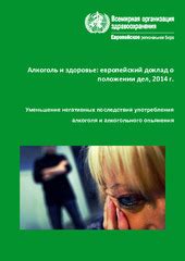 Советы специалистов по преодолению последствий продолжительного алкогольного употребления