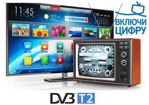 Совместимость телевизора с ресивером DVB-T2: как узнать, поддерживает ли ваш телевизор новый формат трансляции