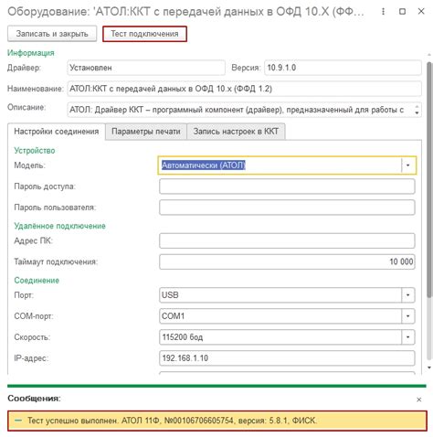 Совместимость электронных касс с программой 1С Розница 2.3: важные аспекты