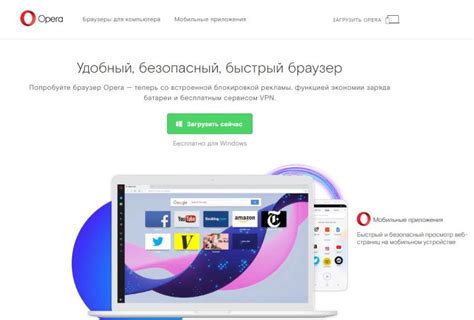 Современные возможности браузера Opera для фильтрации нежелательного контента