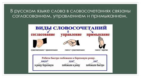 Согласование словосочетаний: "не встёт или отдельно?"