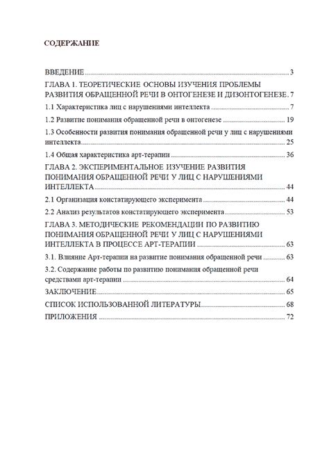 Содержание картинной работы в упаковке