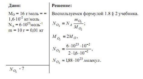 Содержание кислорода в 10 г и его количества в молекулах