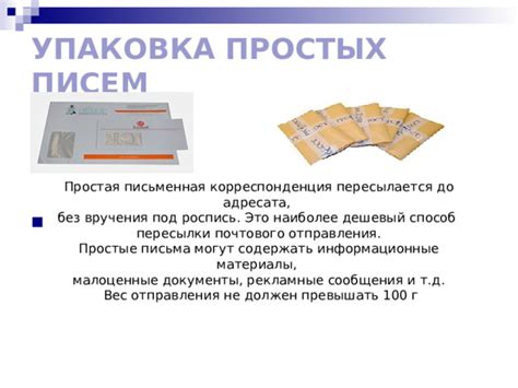 Содержание писем: рекламные предложения, мошенничество и т.д.