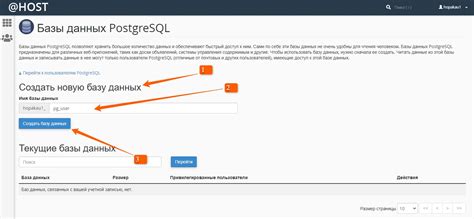 Создайте базу данных в PostgreSQL