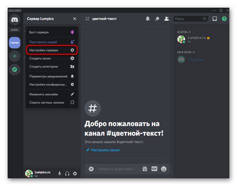 Создайте оригинальное или уникальное словосочетание для своего ника на Discord