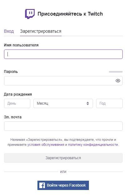 Создание аккаунта и настройка профиля на Твич: шаг за шагом