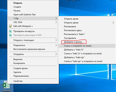 Создание архива формата ZIP с использованием программы 7-Zip